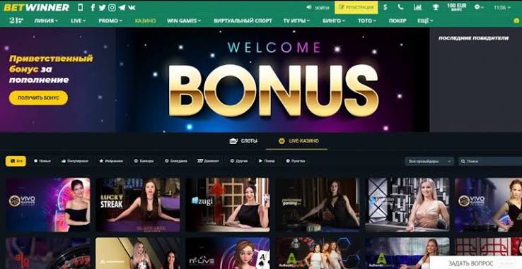 Unlock Exciting Offers with BetWinner Senegal Promo Codes