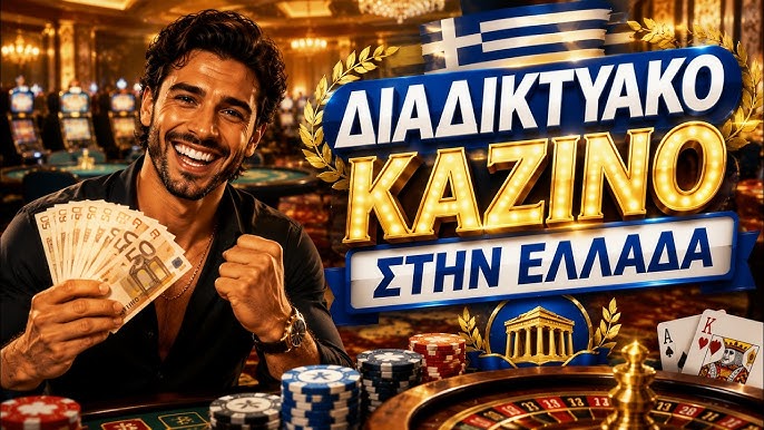 Τα Καλύτερα Online Καζίνο Οδηγός για Επιλογή Τα Καλύτερα Online Καζίνο Οδηγός για Επιλογή